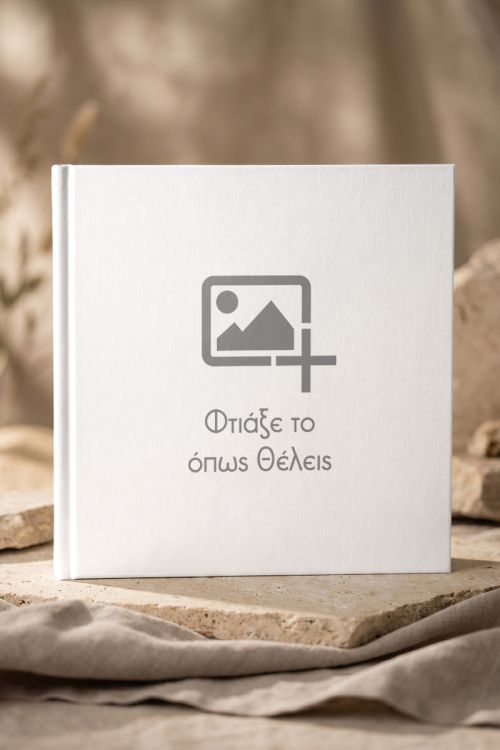 Photobook, ΦΤΙΑΞΕ ΤΟ ΟΠΩΣ ΘΕΛΕΙΣ