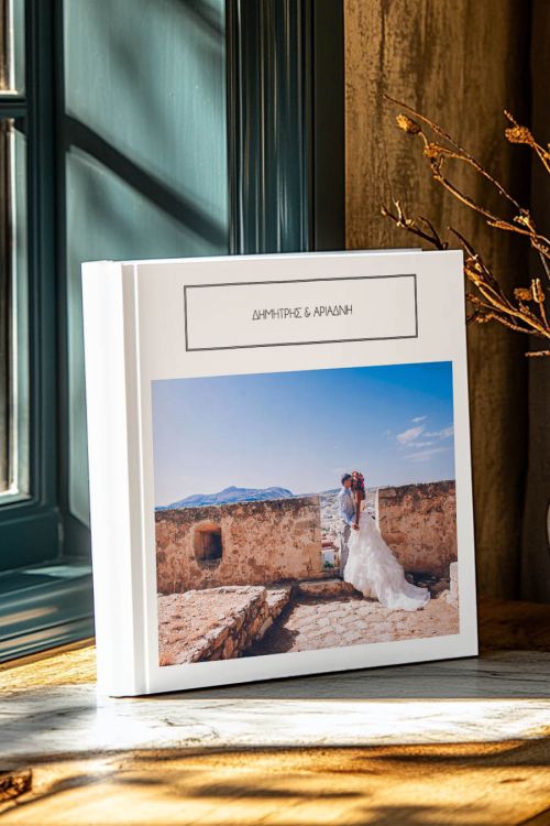 Premium Ψηφιακό Άλμπουμ, Modern Wedding