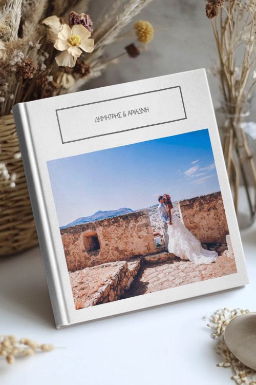 Βιβλίο Ευχών, Modern Wedding