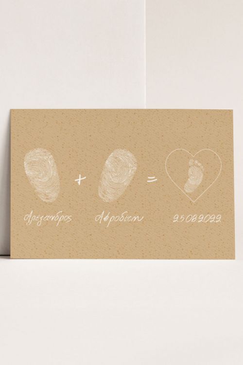 Προσκλητήρια Γάμου με σχέδιο Heart Footprint