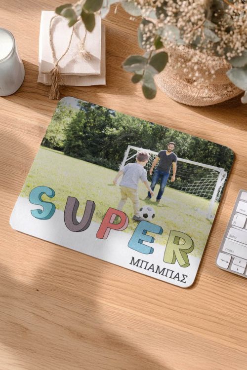 Mousepad Προσωποποιημένο, Super Dad