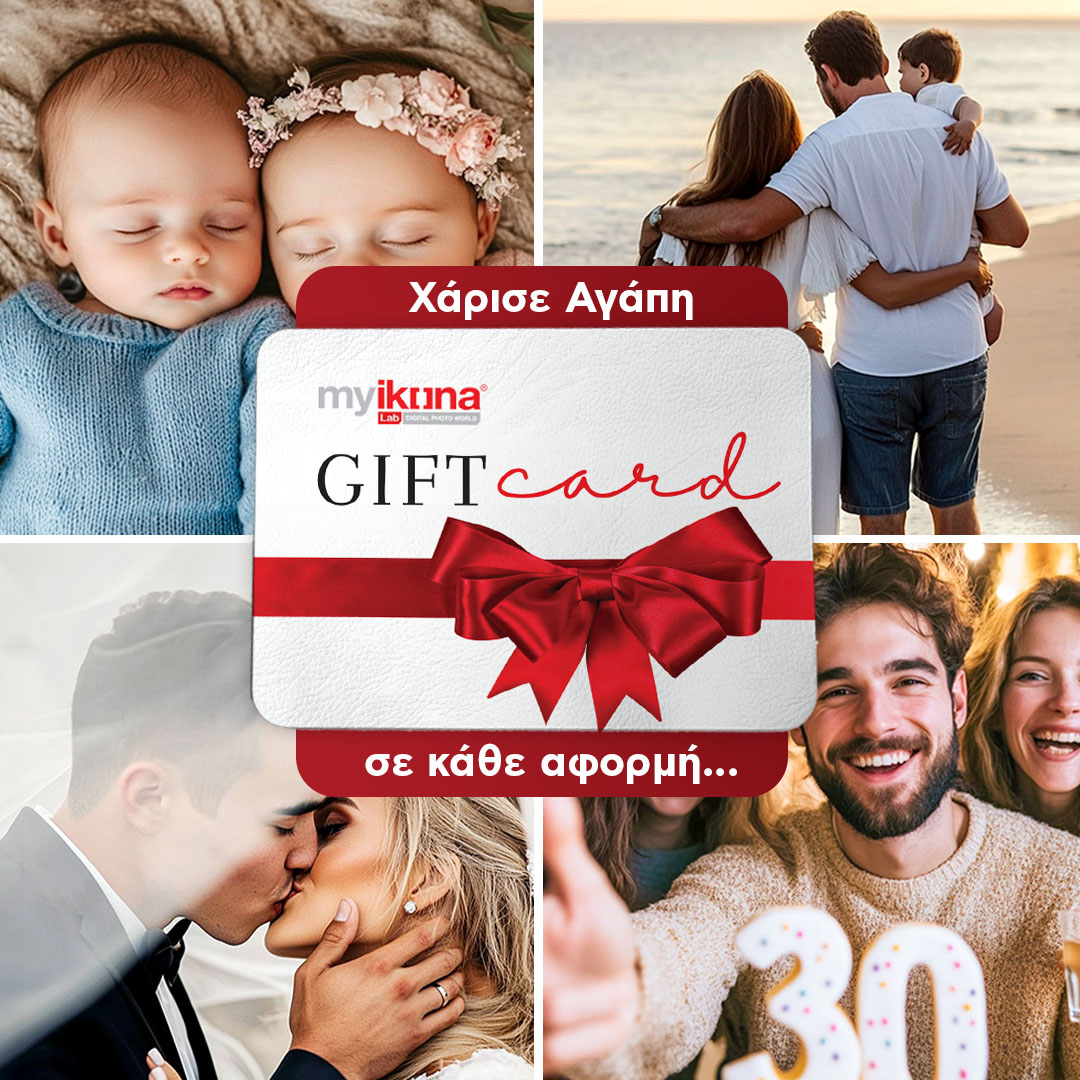 Δωροεπιταγή Giftcard myikona. Χάρισε προσωποποιημένα Δώρα αγάπης.