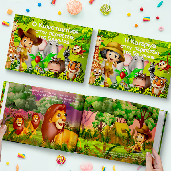 paramithi-me-onoma-jungle-lp