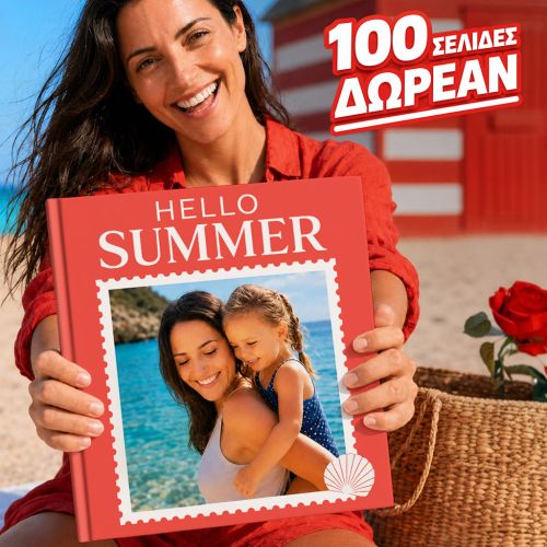 Photobook HD με Δωρεάν έως 100 Σελίδες