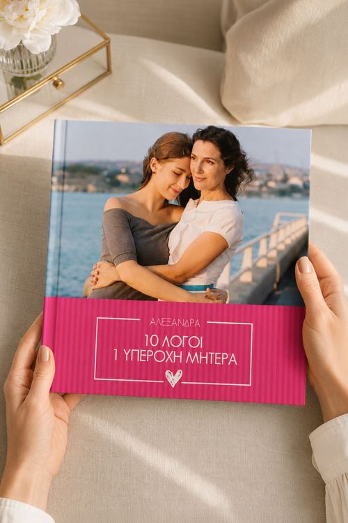 Fast Photobook, 10 Λόγοι Αγάπης, Μαμά!
