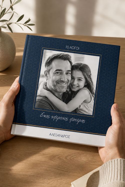 Fast Photobook, 10 Λόγοι που σε Αγαπάω Μπαμπά