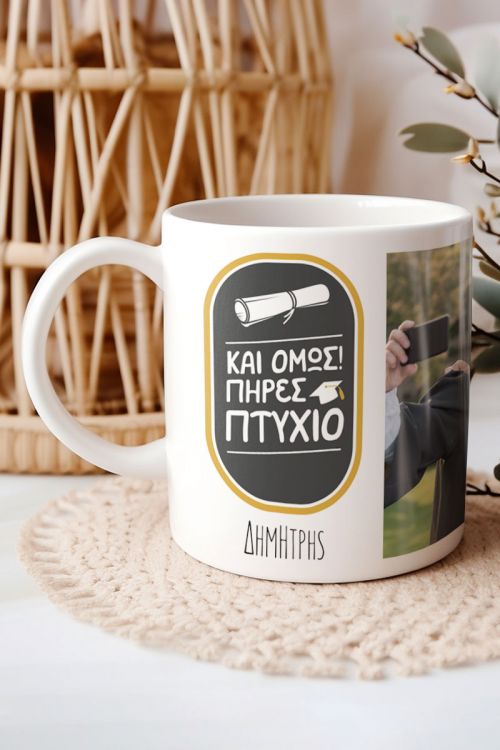 Κούπα Προσωποποιημένη, Your Graduation