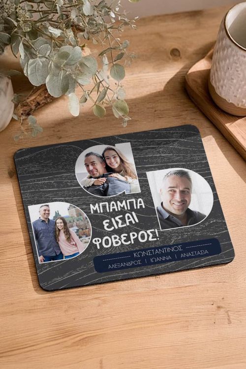 Mousepad Προσωποποιημένο, Amazing Dad