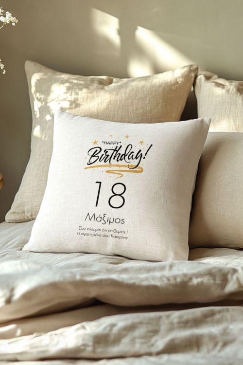 Μαξιλάρι με Φωτογραφίες, Sparkling Birthday