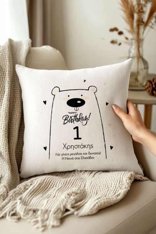 Μαξιλάρι με Φωτογραφίες, Little Bear