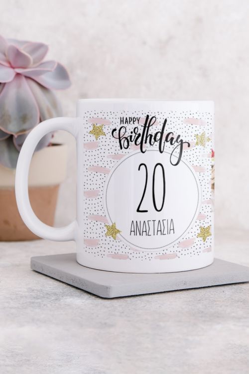 Κούπα Προσωποποιημένη, Birthday Stars