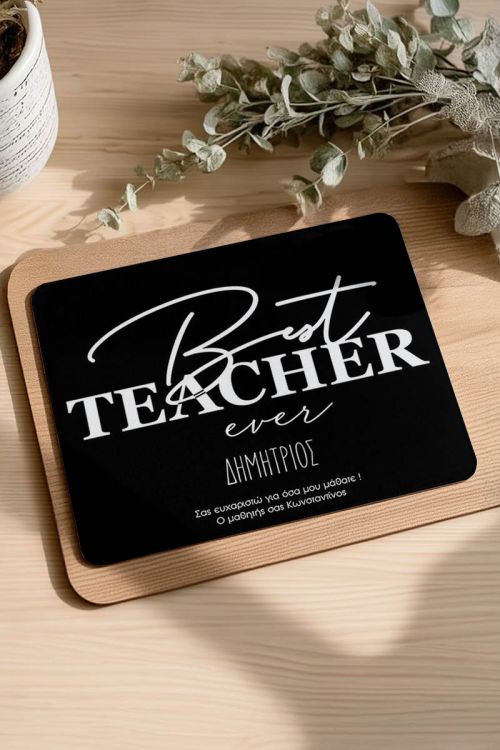 Mousepad Προσωποποιημένο, My Favourite Teacher