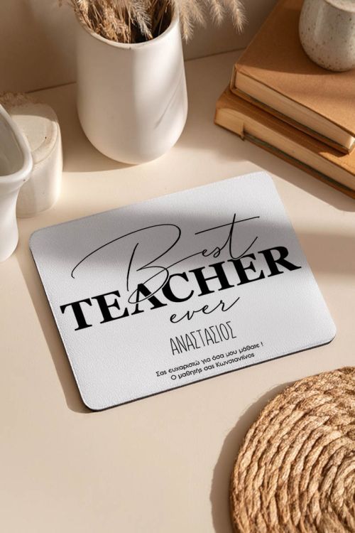 Mousepad Προσωποποιημένο, My Best Teacher