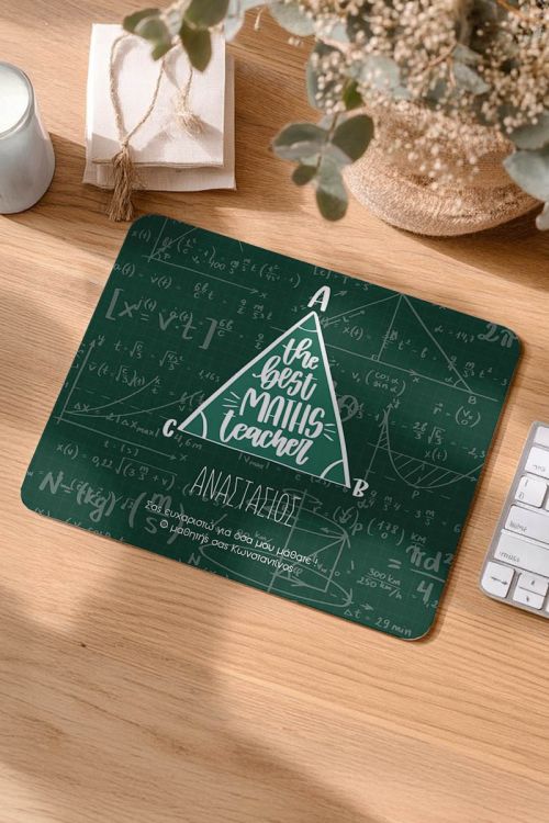 Mousepad Προσωποποιημένο, Maths Teacher