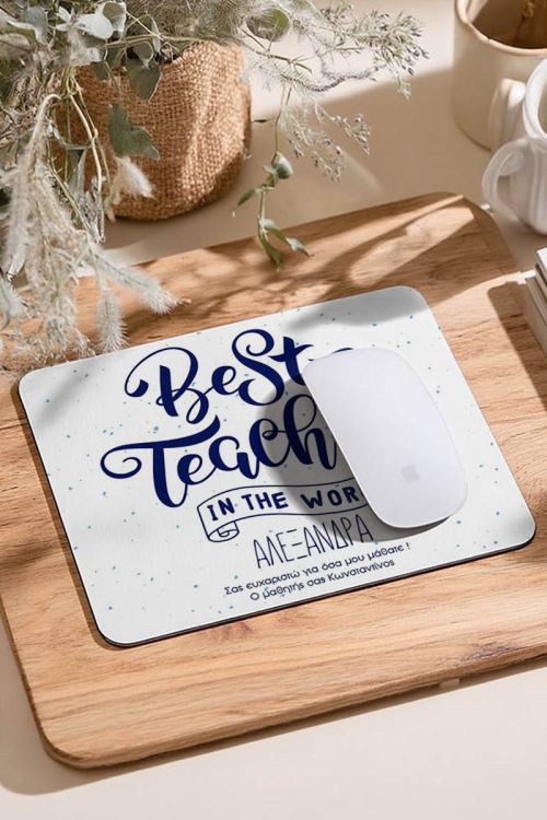 Mousepad Προσωποποιημένο, Best in the world