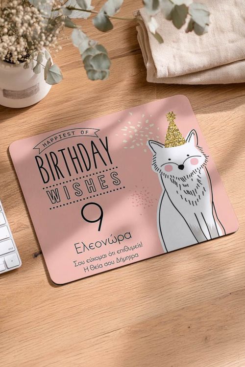 Mousepad Προσωποποιημένο, Happy Birthday