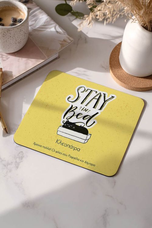 Mousepad Προσωποποιημένο, Stay in Bed