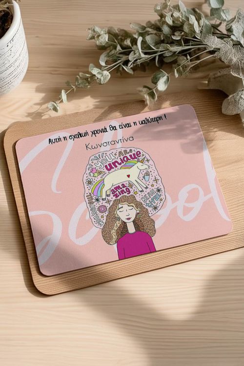 Mousepad Προσωποποιημένο, You are Unique