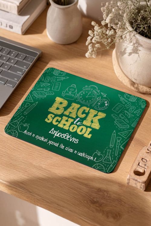 Mousepad Προσωποποιημένο, I Love School