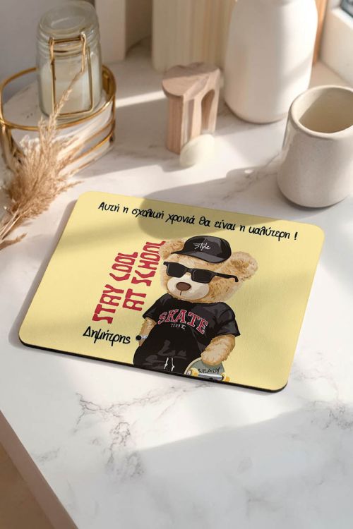 Mousepad Προσωποποιημένο, Cool at School