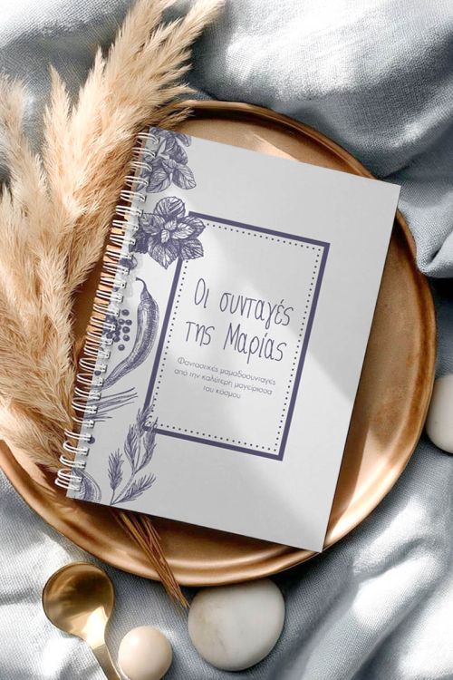 My Recipes, Τετράδιο