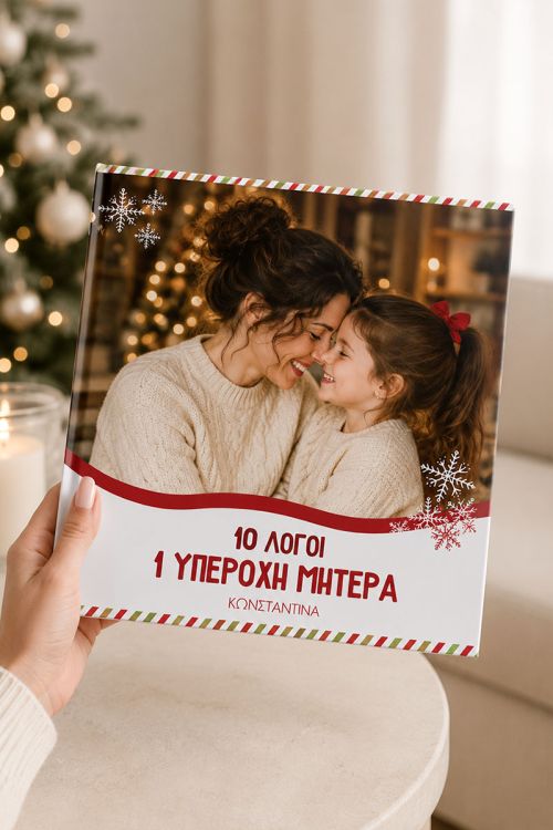 Fast Photobook, 10 Λόγοι Αγάπης, Μαμά!