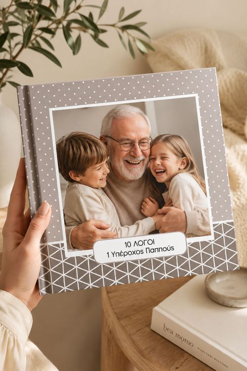 Fast Photobook, Σε Αγαπάω Παππού!