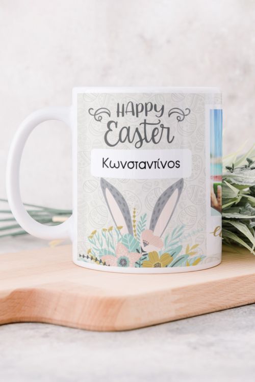 Κούπα Προσωποποιημένη, Bunny Eggs