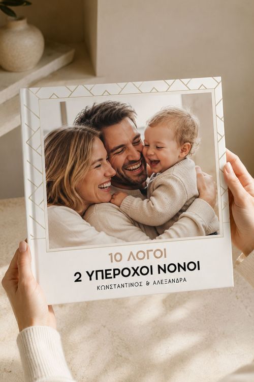 Fast Photobook, Δύο Υπέροχοι Νονοί!