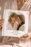 Fast Photobook, Σε Αγαπάω Μαμά!