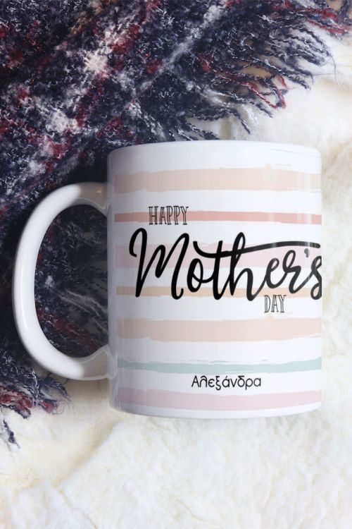 Κούπα Προσωποποιημένη, I Love Mommy