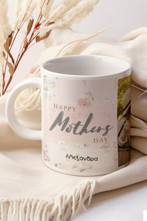 Κούπα Προσωποποιημένη, My Mother Day
