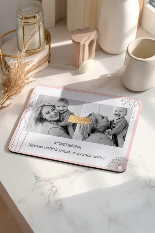 Mousepad Προσωποποιημένο, Best Mommy