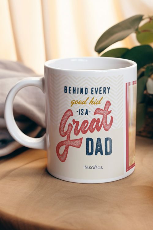 Κούπα Προσωποποιημένη, Good Kid Great Dad