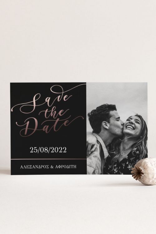 Προσκλητήρια Γάμου με φωτογραφία Save Our Date