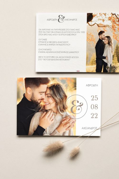 Προσκλητήρια Γάμου με φωτογραφία Marry Me