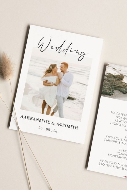 Προσκλητήρια Γάμου με φωτογραφία I Want To Marry You