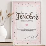 korniza-me-fotografies-portrait-qPERFECT-TEACHER