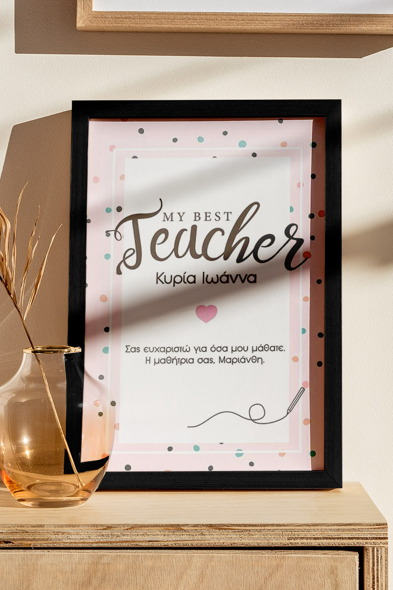 korniza-meektyposi-fotografias-portrait-lPERFECT-TEACHER
