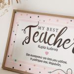 korniza-me-fotografies-portrait-qPERFECT-TEACHER