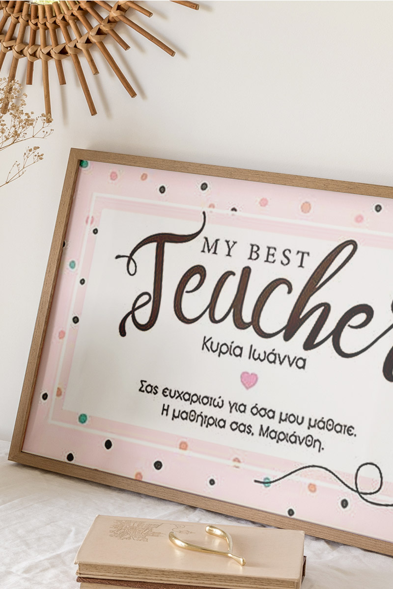 kornizes-fotografion-landscape-jPERFECT-TEACHER