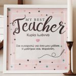 korniza-me-fotografies-portrait-qPERFECT-TEACHER