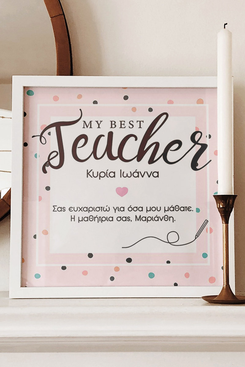 kornizes-fotografion-square-gPERFECT-TEACHER