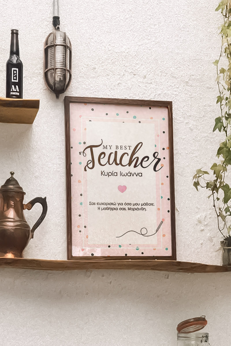 kornizes-fotografion-square-hPERFECT-TEACHER