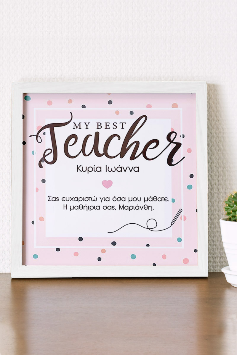 kornizes-fotografion-square-jPERFECT-TEACHER