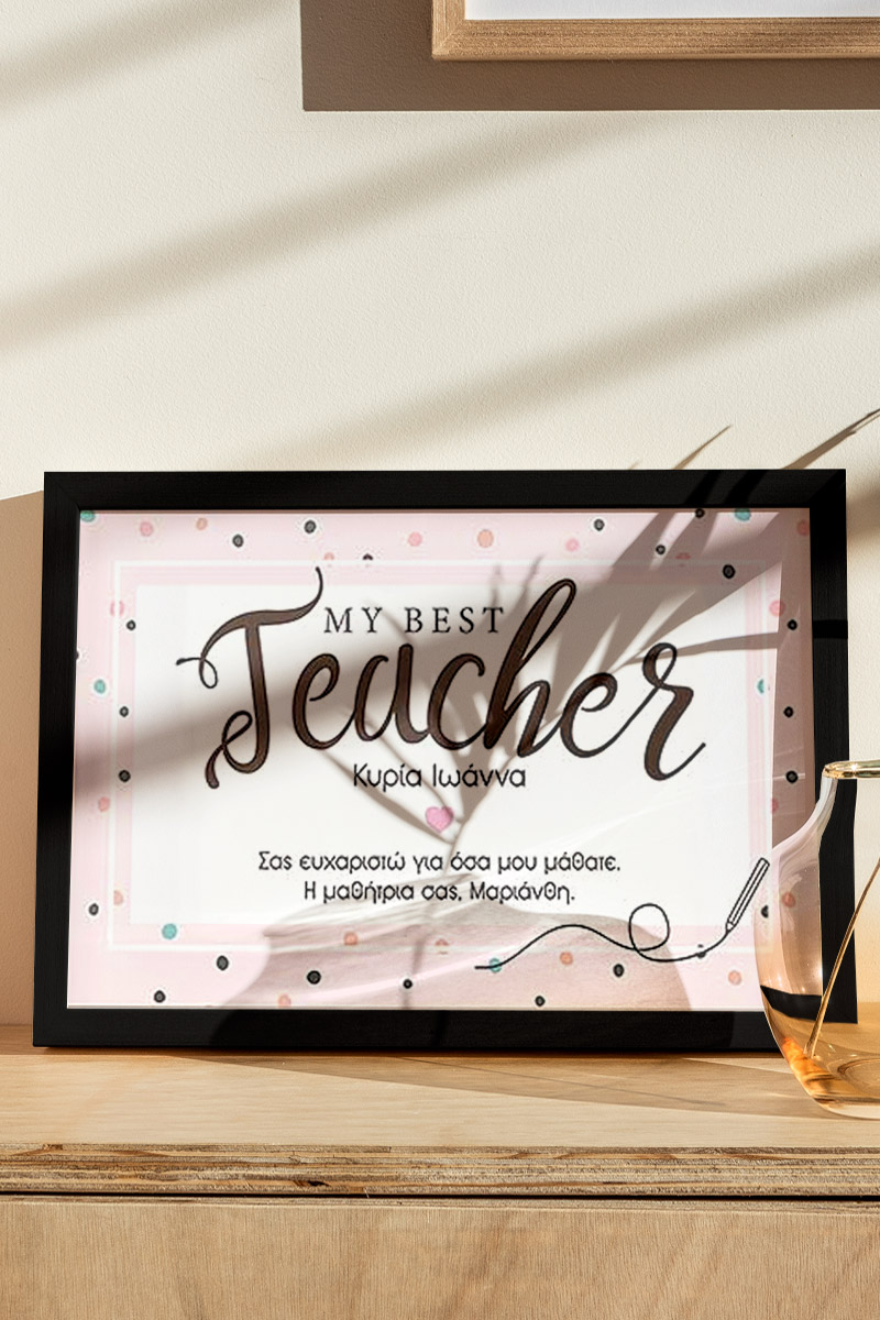 kornizes-fwtografion-landscape-aPERFECT-TEACHER