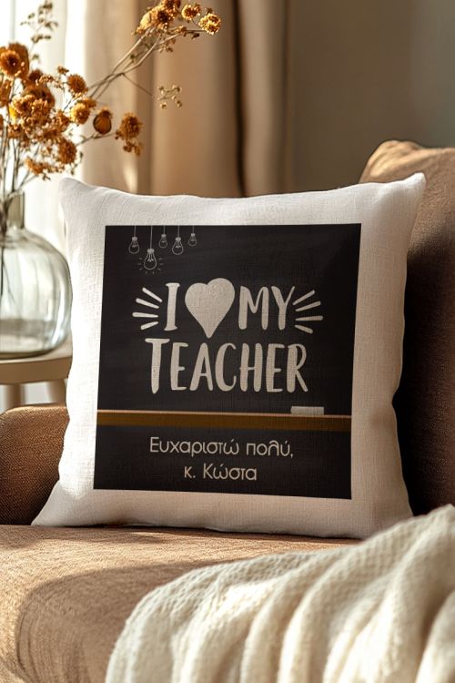 Μαξιλάρι με Φωτογραφίες, My Lovely Teacher