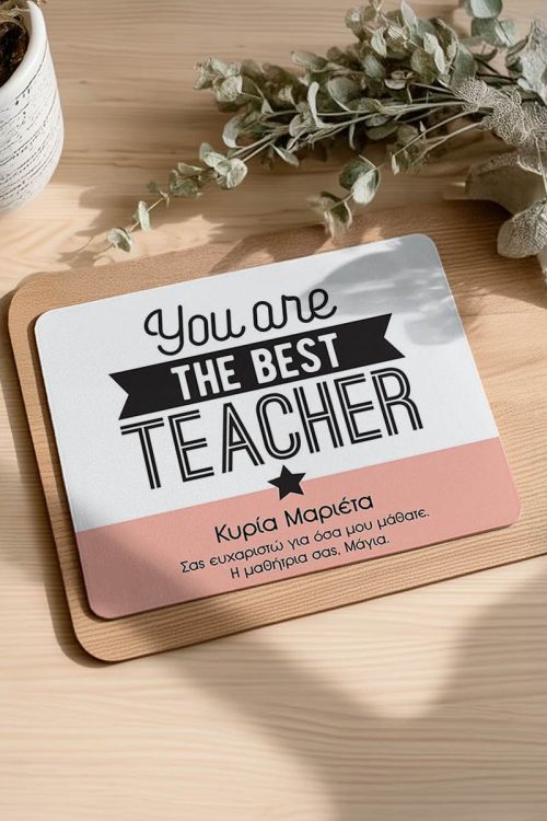 Mousepad Προσωποποιημένο, My Favourite Teacher
