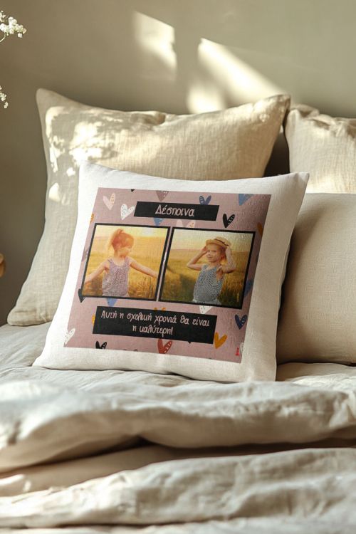 Μαξιλάρι με Φωτογραφίες, I Love School