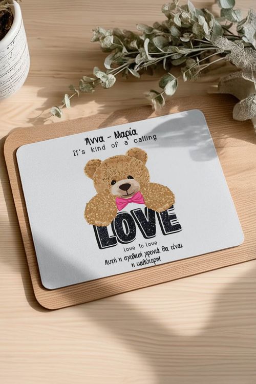 Mousepad Προσωποποιημένο, Teddy Love